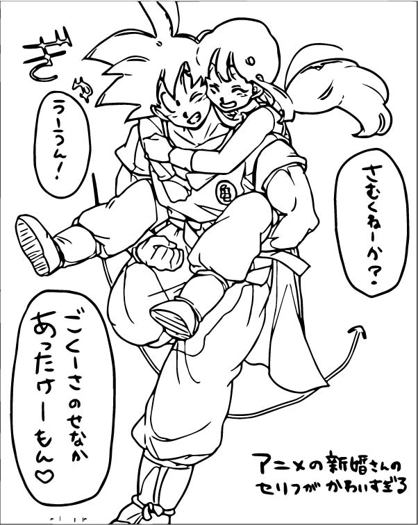 Goku Coloring Pages For Adults